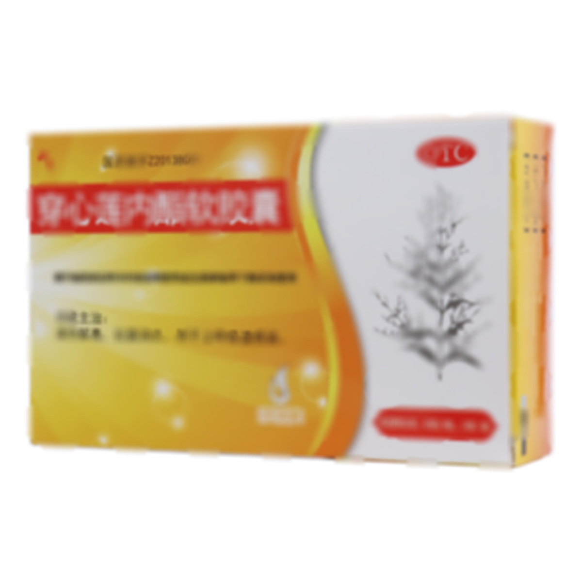 穿心莲内酯软胶囊