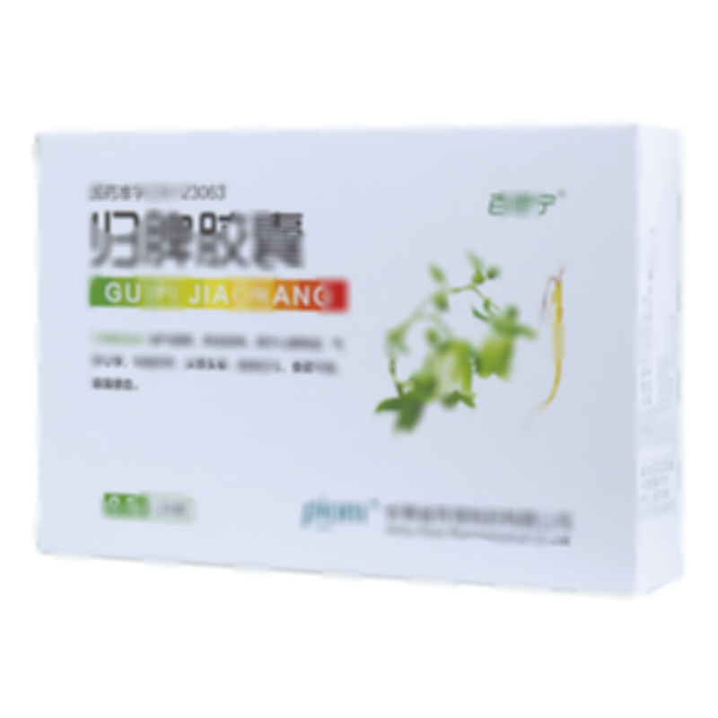 归脾胶囊