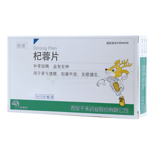 杞蓉片(西安千禾药业股份有限公司)