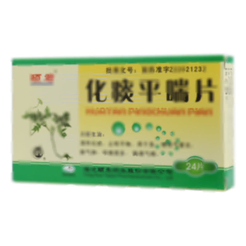 化痰平喘片