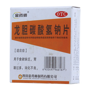 龙胆碳酸氢钠片(四川金药师制药有限公司)-四川金药师