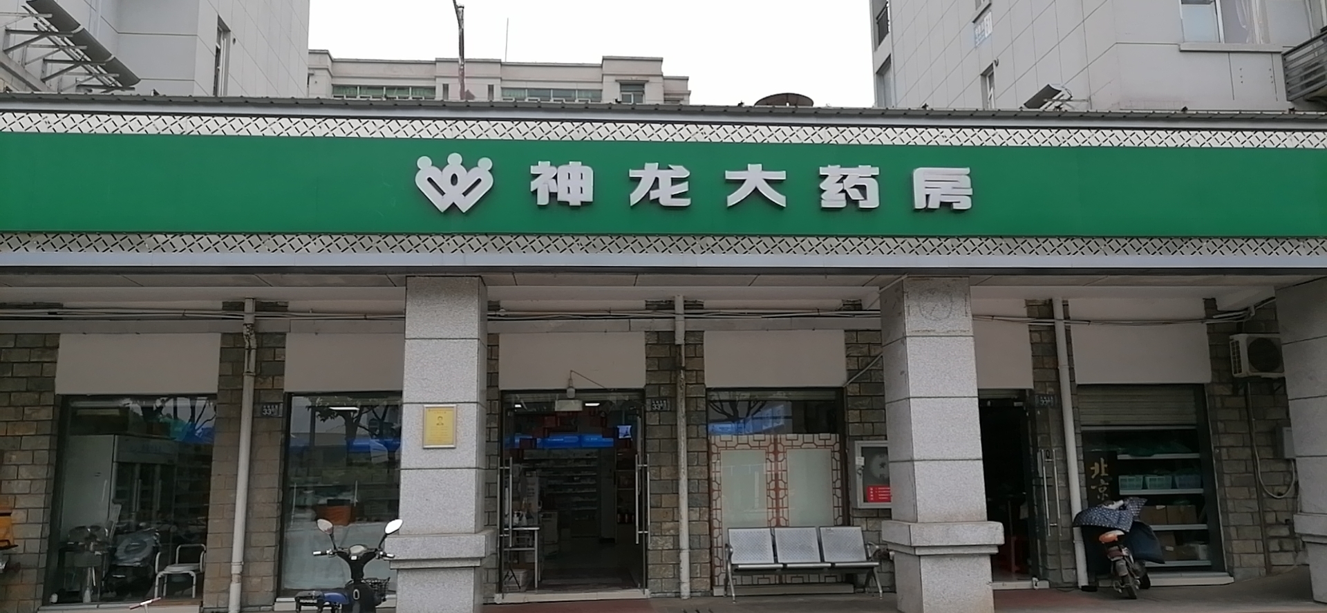 热门药店