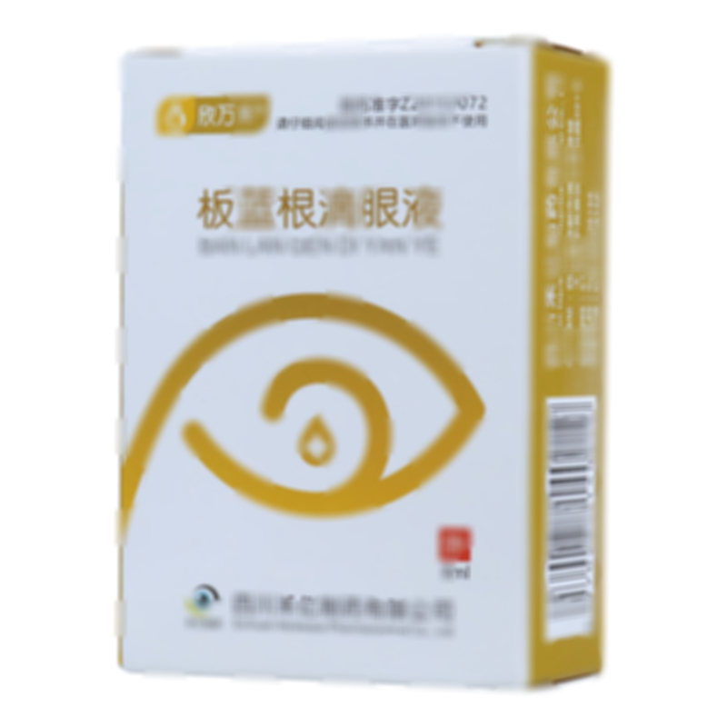 板蓝根滴眼液