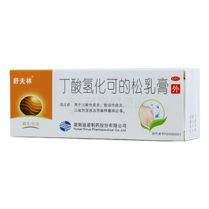 丁酸氢化可的松乳膏(湖南迪诺制药股份有限公司)-迪诺制药