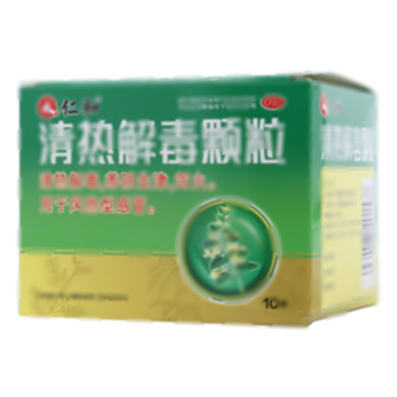 清热解毒颗粒