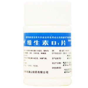 维生素B1片(上海全宇生物科技确山制药有限公司)-确山制药
