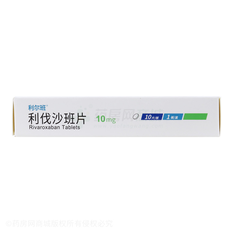 利伐沙班片 - 上海汇伦江苏