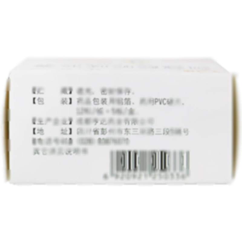 阿魏酸哌嗪胶囊 - 成都亨达