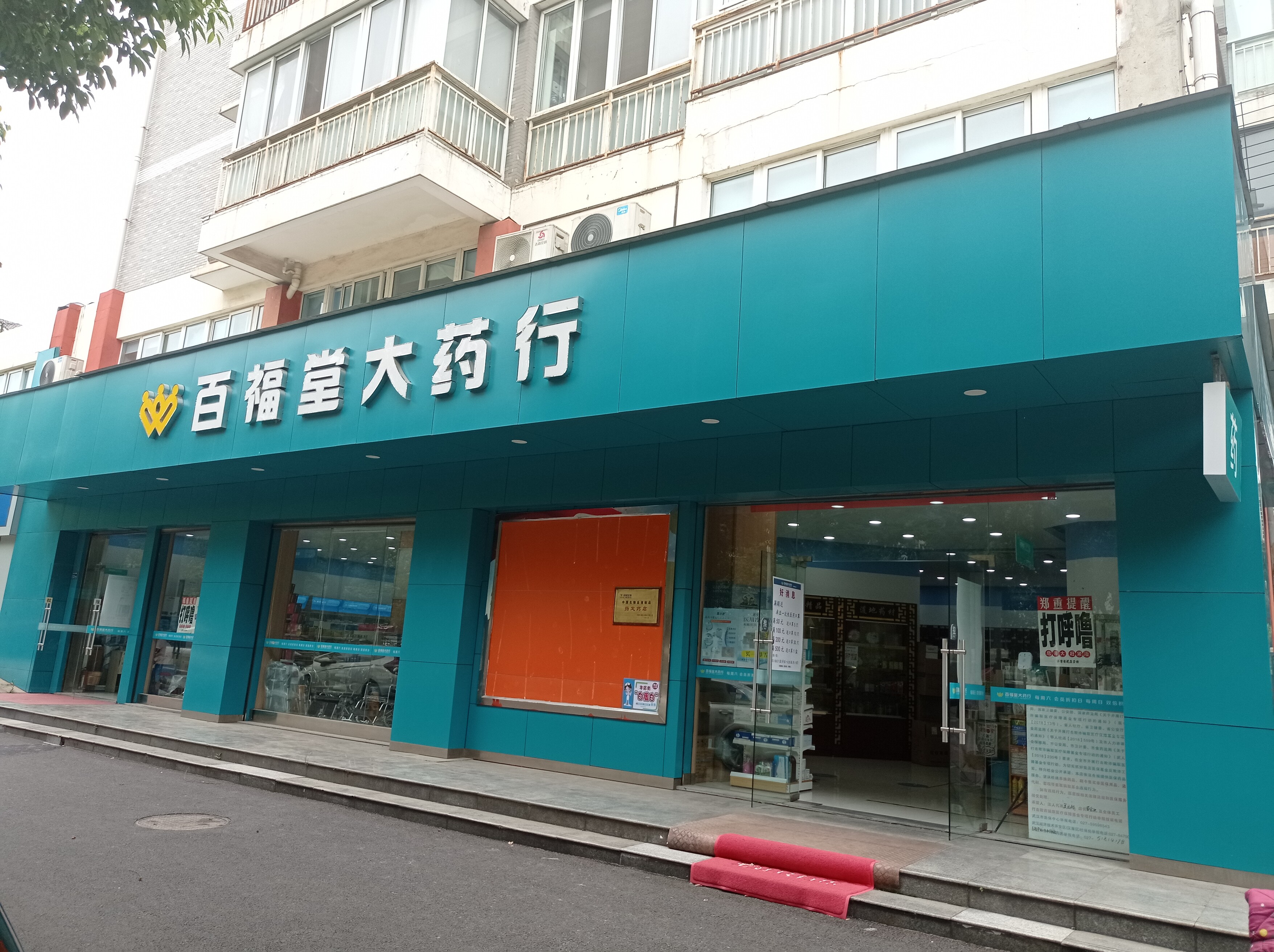 热门药店