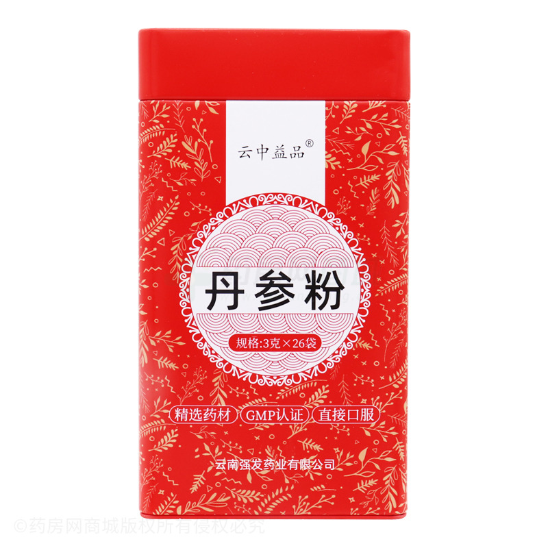 云中益品 丹参粉 - 强发药业