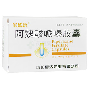 阿魏酸哌嗪胶囊价格(阿魏酸哌嗪胶囊多少钱)