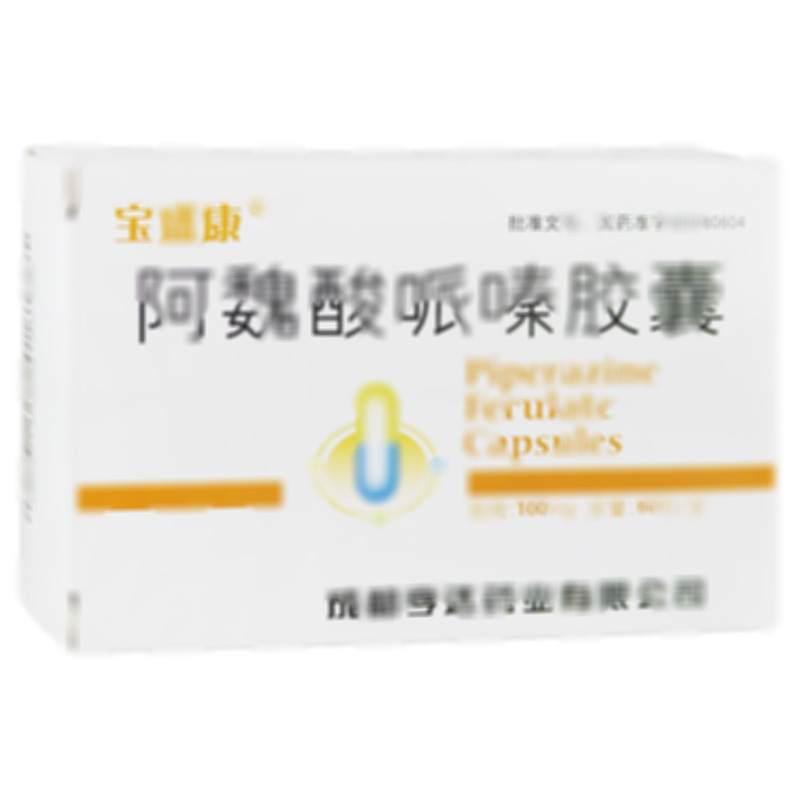 阿魏酸哌嗪胶囊 - 成都亨达