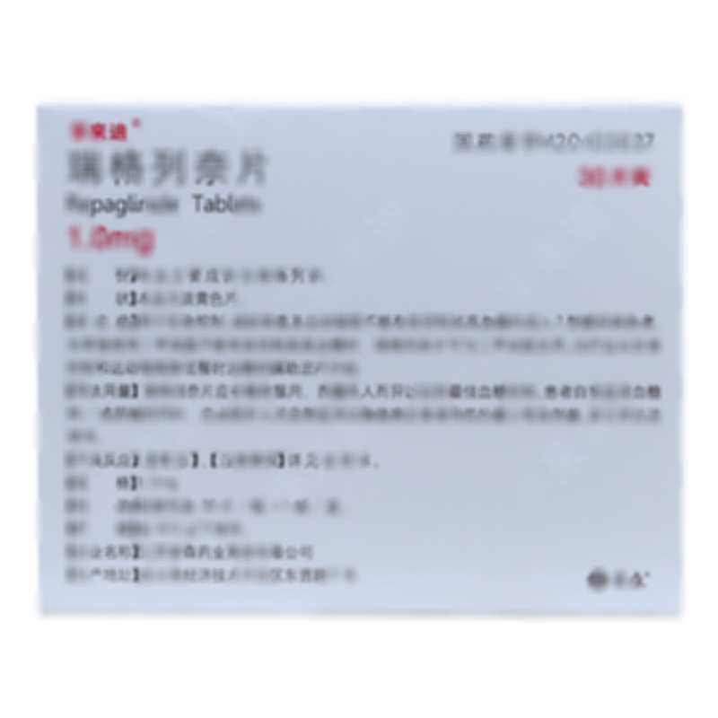 瑞格列奈片 - 豪森药业