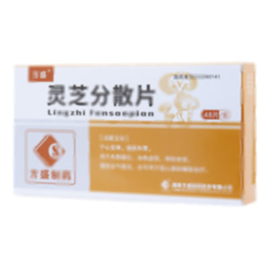 灵芝分散片(湖南方盛制药股份有限公司)