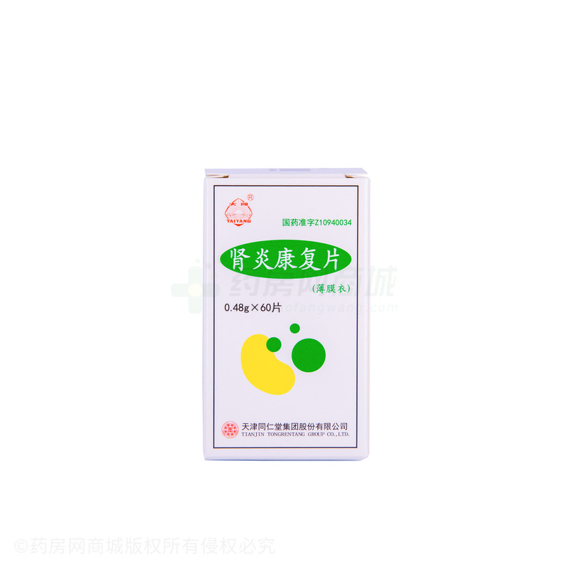 肾炎康复片 - 天津同仁堂