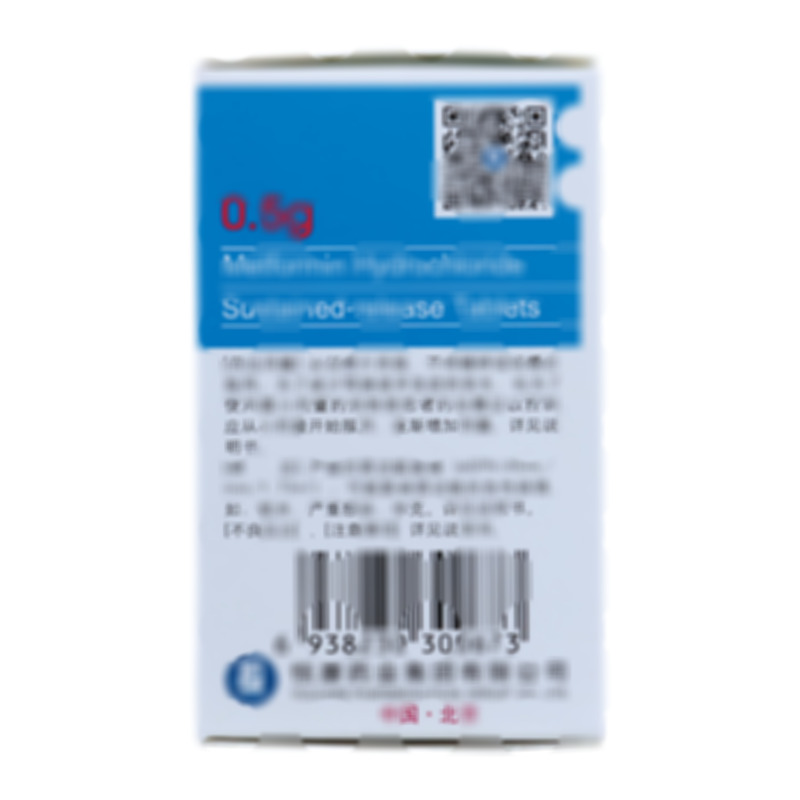 盐酸二甲双胍缓释片 - 悦康药业