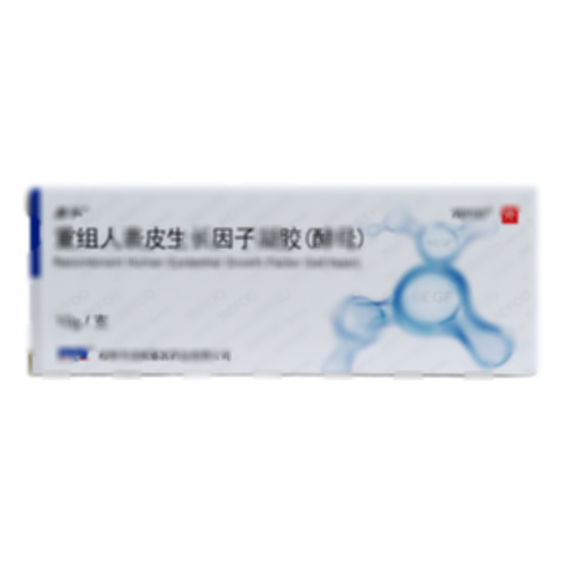 重组人表皮生长因子凝胶(酵母)