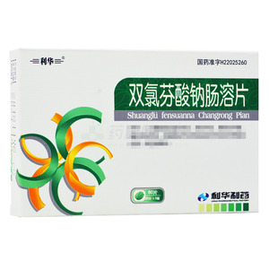 双氯芬酸钠肠溶片(吉林省利华制药有限公司)-利华制药
