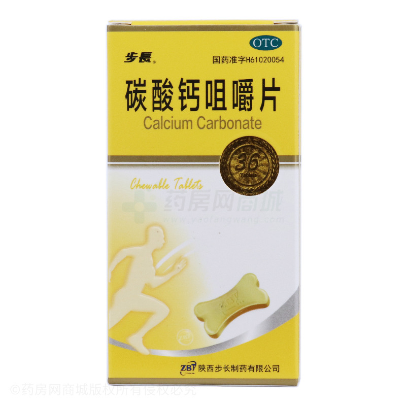 碳酸钙咀嚼片 - 步长制药