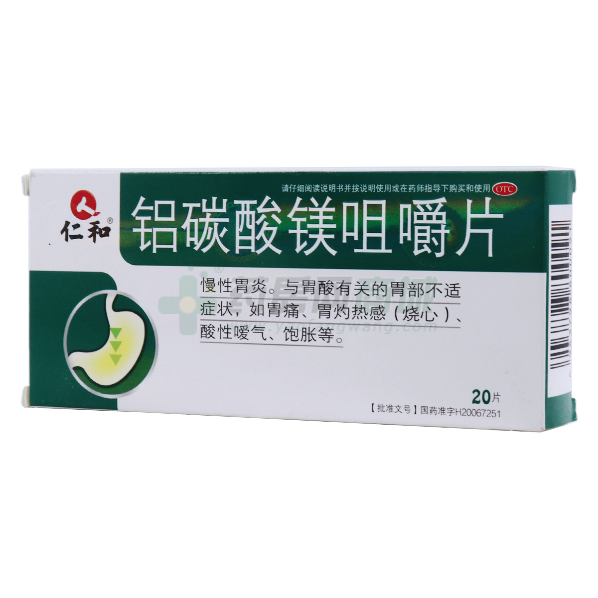 铝碳酸镁咀嚼片 - 四川健能制药有限公司