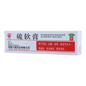 硫软膏(河南大新药业有限公司)-大新药业