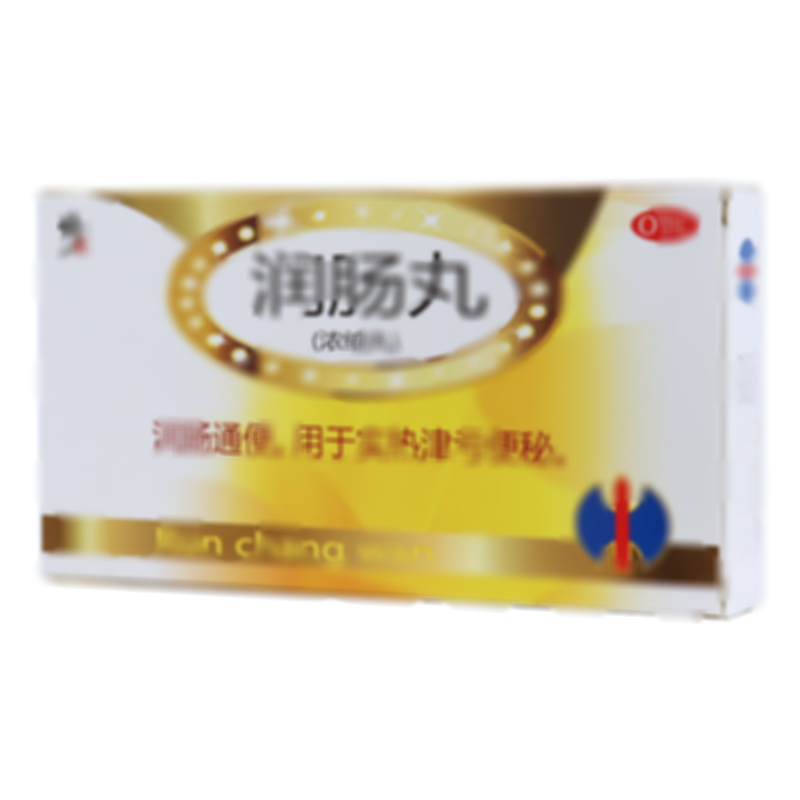 润肠丸