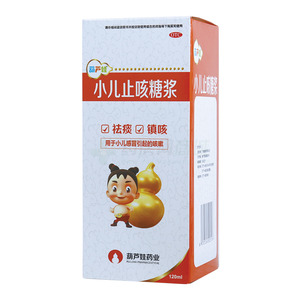 小儿止咳糖浆(广西维威制药有限公司)-维威制药