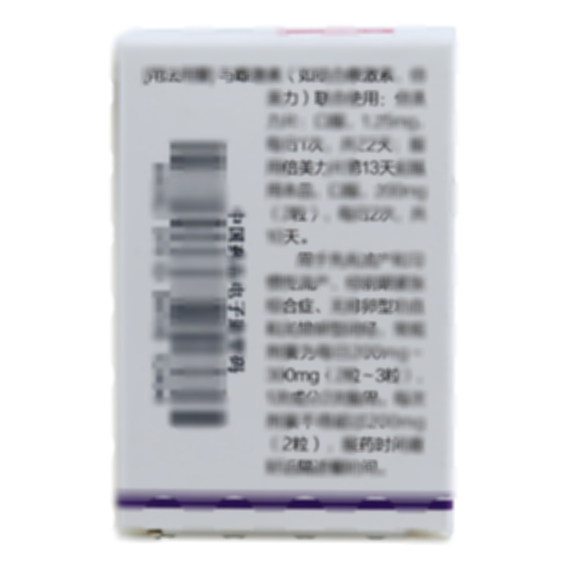 黄体酮软胶囊 - 浙江医药新昌制药厂