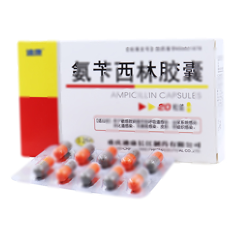 氨苄西林胶囊 - 长江制药
