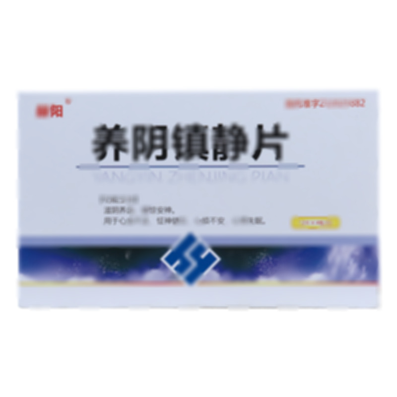 养阴镇静片 - 长春人民