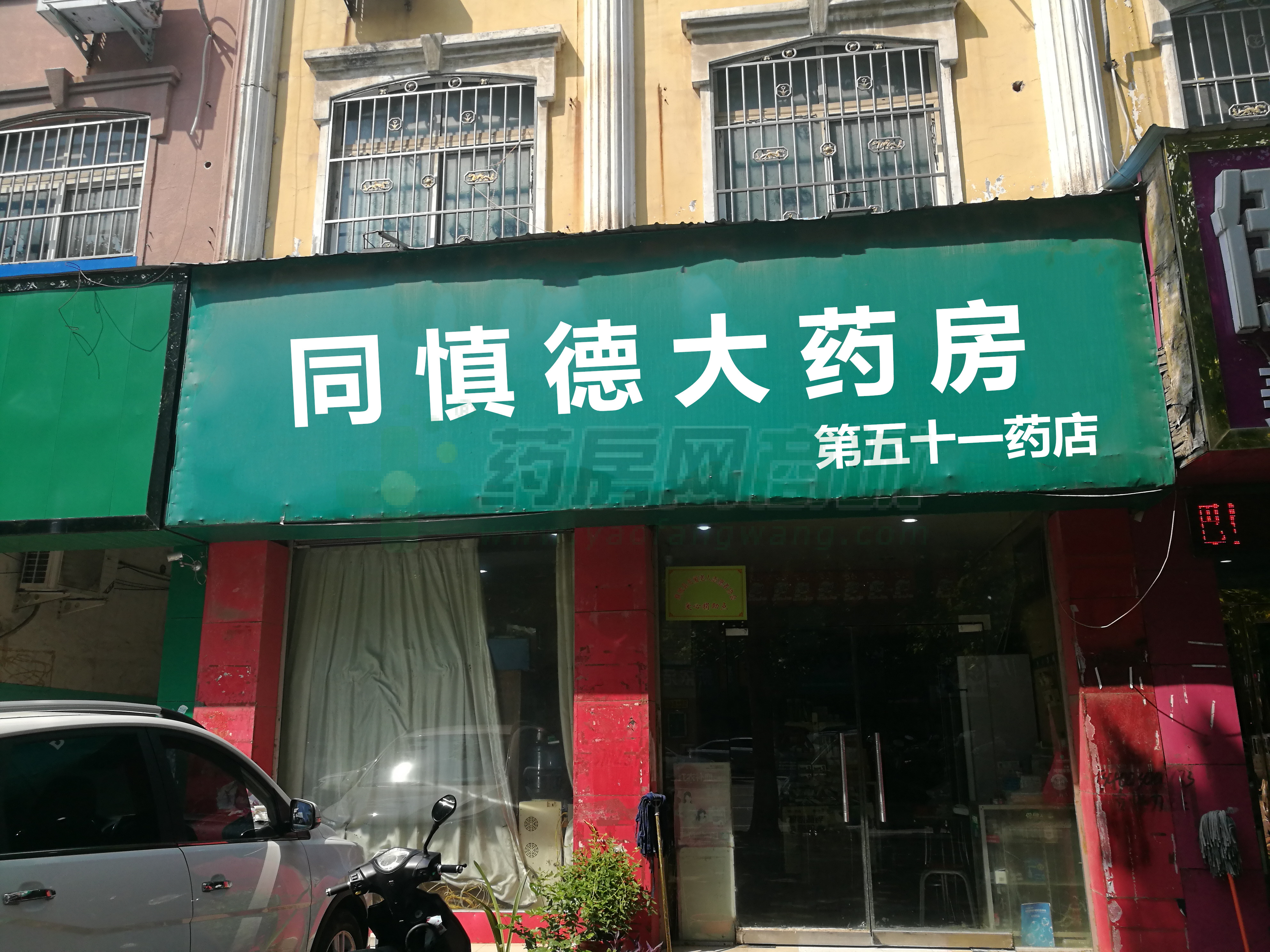 热门药店