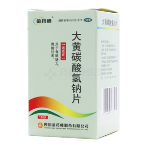 大黄碳酸氢钠片(四川金药师制药有限公司)-四川金药师