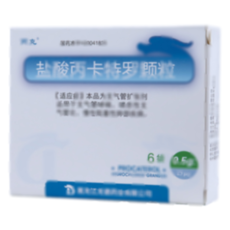 盐酸丙卡特罗颗粒