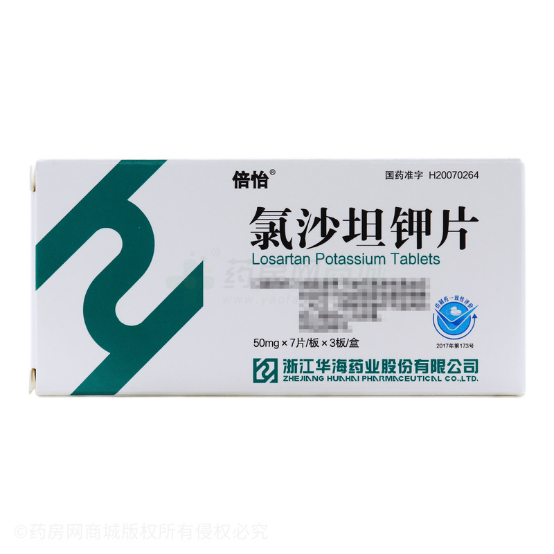 氯沙坦钾片 - 华海药业