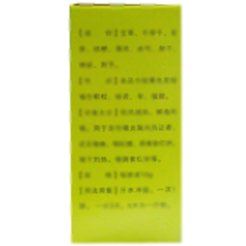 甘桔清咽颗粒 - 郑州卓峰