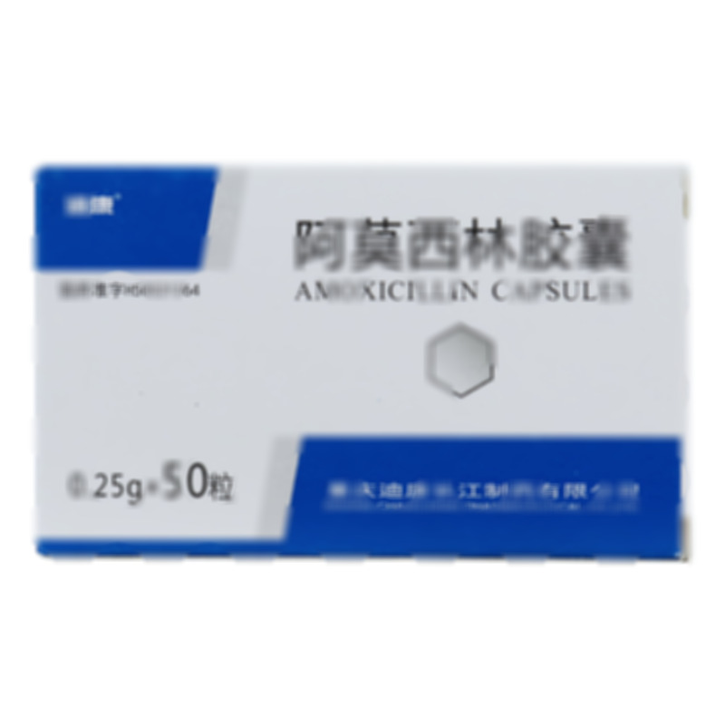 阿莫西林胶囊 - 长江制药