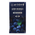 蓝莓叶黄素酯片压片糖果 包装侧面图1