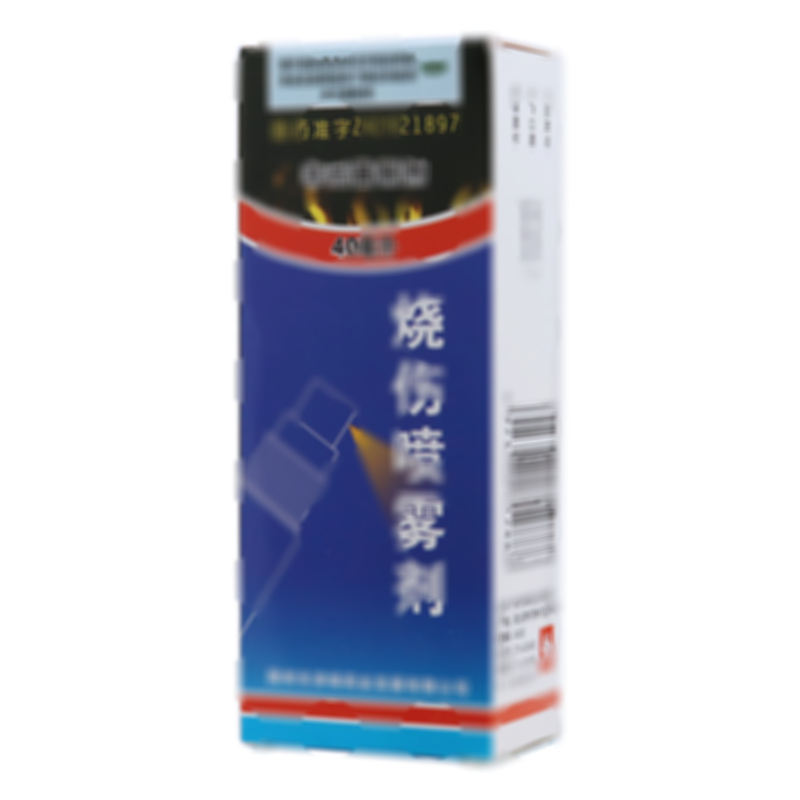 烧伤喷雾剂