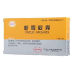 新雪胶囊(辽宁亿邦制药有限公司)