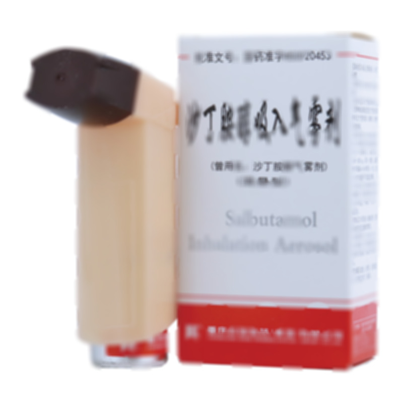 沙丁胺醇吸入气雾剂