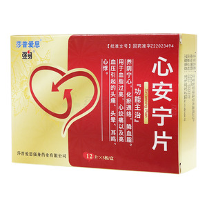 心安宁片,心安宁片价格,心安宁片多少钱一盒-药房网商城