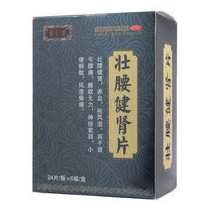 壮腰健肾片(广东九连山药业有限公司)-广东九连山