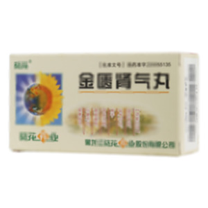 金匮肾气丸(黑龙江葵花药业股份有限公司)