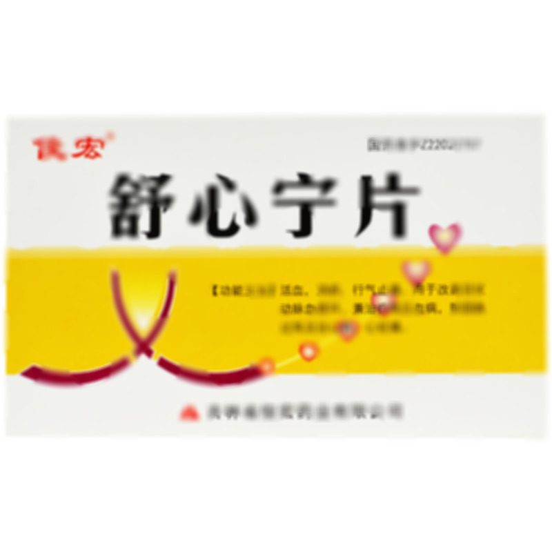 舒心宁片 - 吉林俊宏