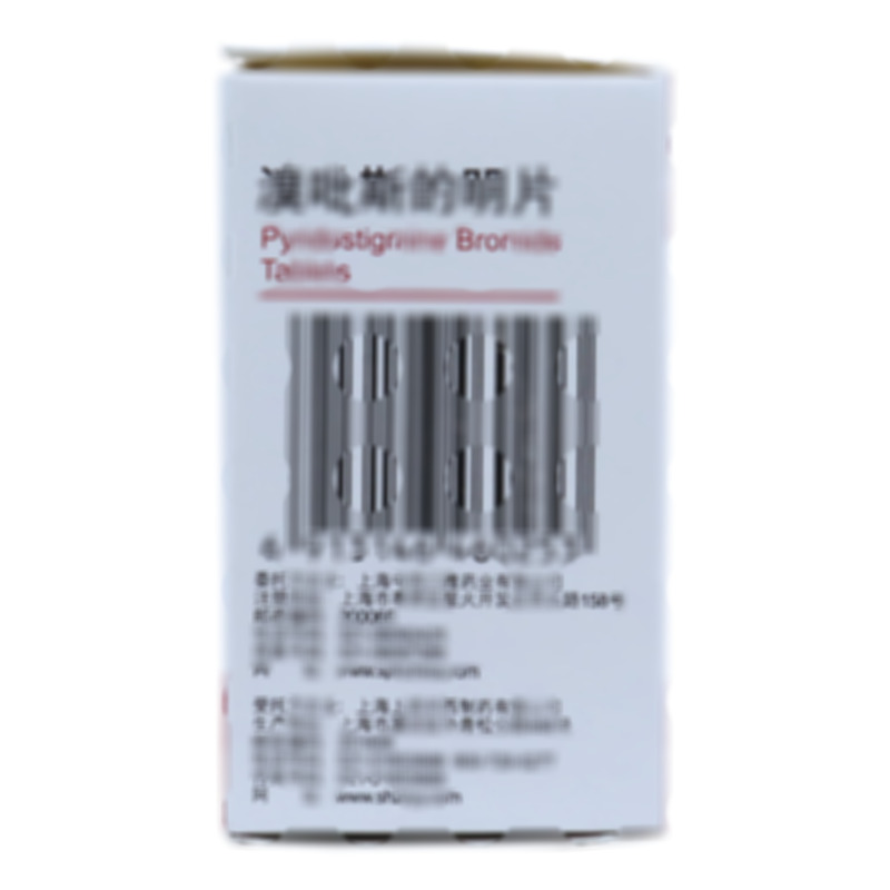 溴吡斯的明片