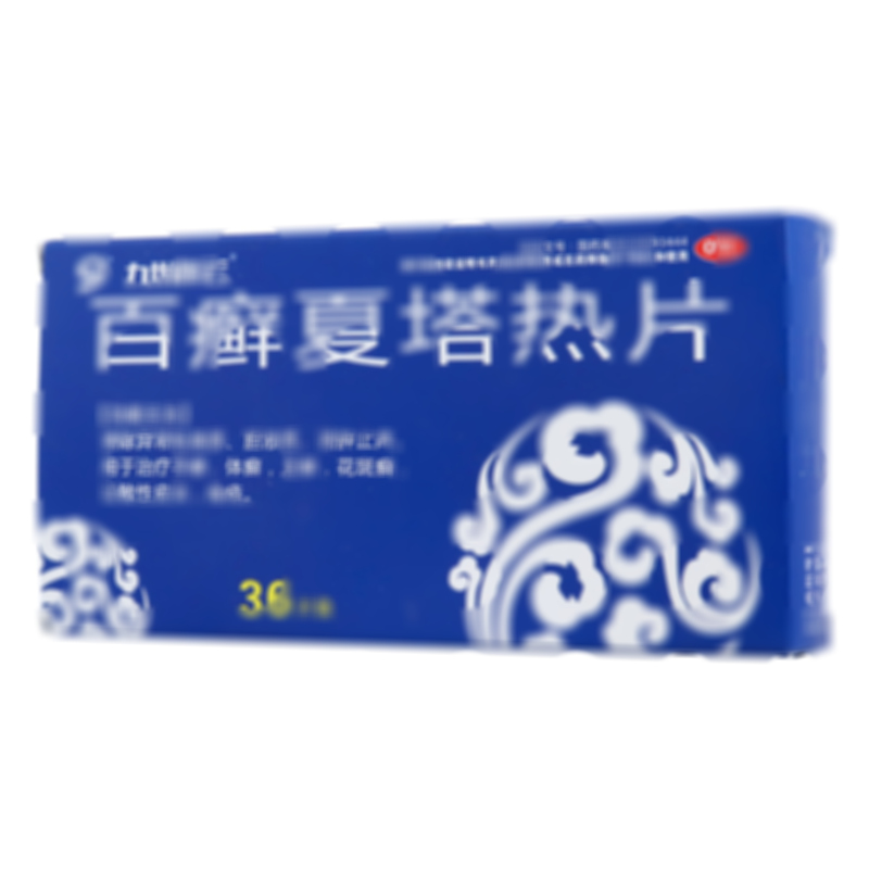百癣夏塔热片