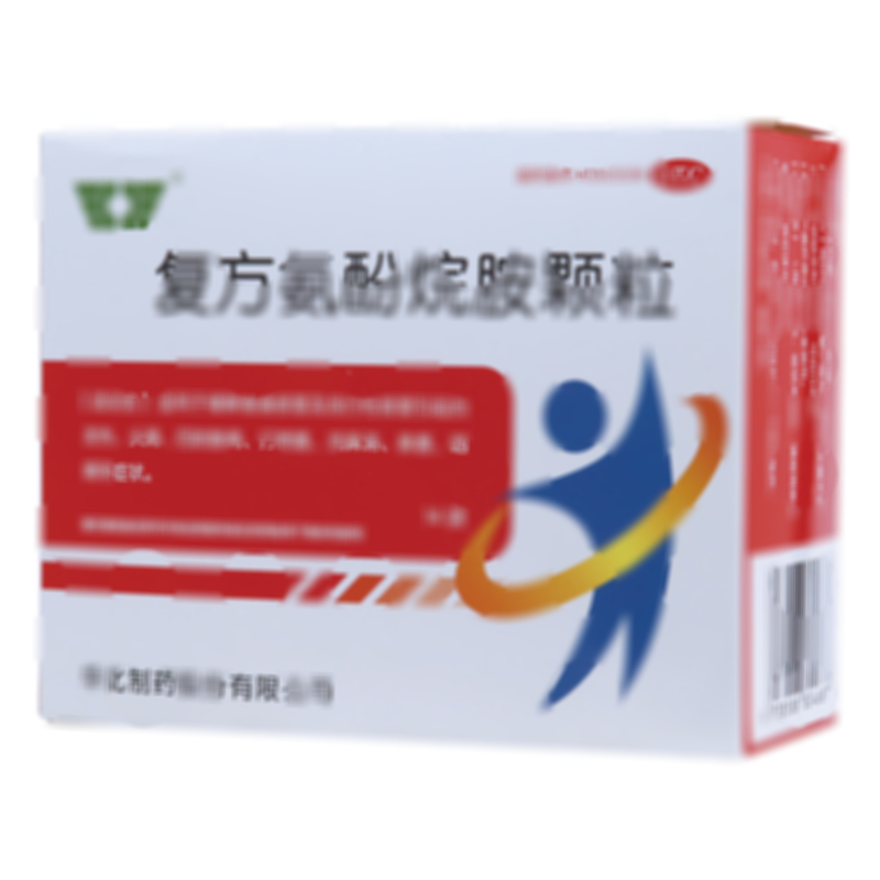 复方氨酚烷胺颗粒