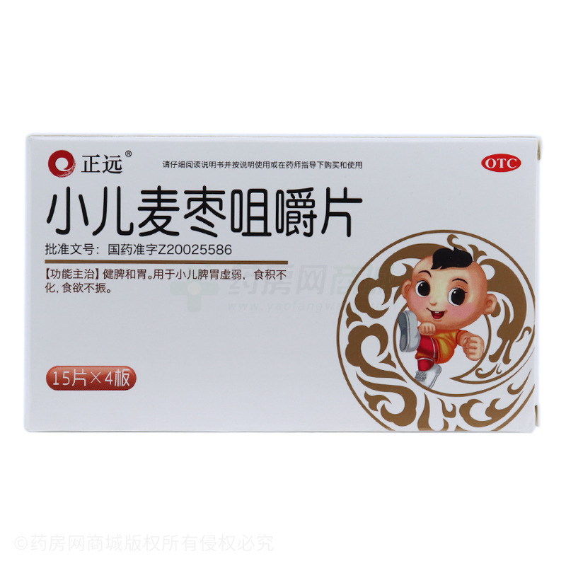 小儿麦枣咀嚼片