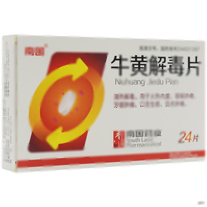 牛黄解毒片(广东南国药业有限公司)-广东南国