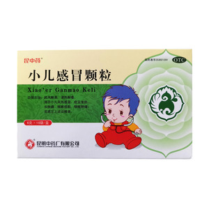 小儿感冒颗粒(昆明中药厂有限公司)-昆明中药厂